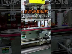 SPC-550 27000BPH Fully automatic single head sleeve labeling machine