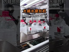 Large barrel drinking water heat shrink film packaging machine