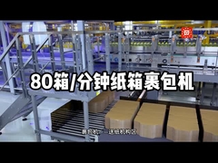 Zhejiang Youxianggu 80-box-minute glass bottle wrap around case packer