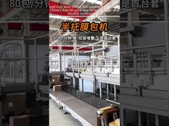 China's first 80 pack per minute single- and double-layer stacking half-tray heat shrink packer