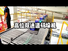 High-level double-channel gantry palletizer