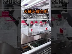 خط التعبئة للماء النقي في البراميل الكبيرة