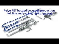 .peiyu পিইটি বোতলজাত পানীয় উৎপাদন সম্পূর্ণ লাইন এবং প্যাকেজিং সরঞ্জাম