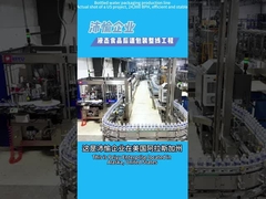 04-10 মার্কিন যুক্তরাষ্ট্রের আলাস্কা বোতলজাত জলের প্রকল্পের জন্য 24000BPH বোতলজাত জলের ব্যাক-এন্ড প্যাকেজিং লাইন