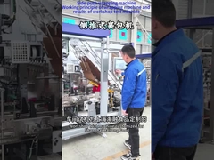 04-10 কর্মশালায় সাংহাইয়ের একজন গ্রাহকের কাস্টমাইজড সাইড-পশ প্যাকেজিং মেশিন পরীক্ষা করা হয়েছিল