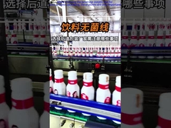 0411পানি প্যাকেজিংয়ের পরে এসেপটিক লাইন বেছে নেওয়ার সময় নিম্নলিখিত পয়েন্টগুলি অত্যন্ত গুরুত্বপূর্ণ