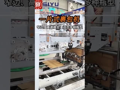 04-11 এক টুকরা কেস প্যাকিং প্যাকার, সংকীর্ণ প্রান্ত, উচ্চ স্থিতিশীলতা, বোতল অনেক ধরনের জন্য উপযুক্ত