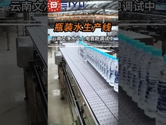 04-11 গ্রাহকের সাইটে বোতলজাত পানির উৎপাদন লাইন চালু করা হচ্ছে এবং ডিবাগ করা হচ্ছে