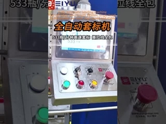 04-11 32000 BPH, একক মাথা, সম্পূর্ণ স্বয়ংক্রিয় হাতা লেবেলিং মেশিন, উচ্চ গতি এবং স্থিতিশীলতা