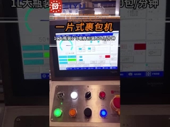 04-12 প্রতি মিনিটে 50 প্যাক, এক টুকরো কার্টন প্যাকিং মেশিন, 1L বোতল 2*3 প্যাকেজিং স্পেসিফিকেশন