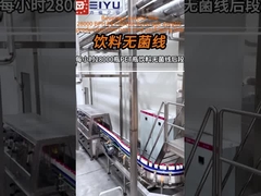 04-12 হুবেই গ্রাহক সাইটে 28000BPH পানীয় এসেপটিক লাইন প্রথম ব্যক্তির দৃশ্য