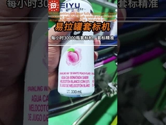 04-12 30000 BPH সম্পূর্ণ স্বয়ংক্রিয় স্লিভ লেবেলিং মেশিন, উচ্চ গতি এবং স্থিতিশীলতা, ভাল সঙ্কুচিত