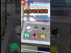 04-12 লেবেল দৈর্ঘ্য 100mm, 42,000 BPH, একক মাথা সম্পূর্ণ স্বয়ংক্রিয় হাতা লেবেলিং মেশিন