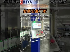 مصنع معدات التعبئة الثانوية