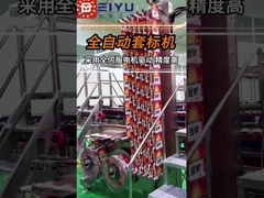 04-12 Peiyu সম্পূর্ণ স্বয়ংক্রিয় স্লিভ লেবেলিং মেশিন, একটি পূর্ণ সার্ভো মোটর দ্বারা চালিত, উচ্চ নির্ভুলতা