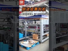 04-12 সাইড-ফিড পেপার কেস মোড়ক 9 সেট সার্ভো মোটর ড্রাইভ দিয়ে সজ্জিত করা হয়