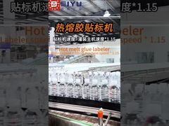 04-12 বোতলজাত পানির উৎপাদন লাইনের জন্য গরম গলিত আঠালো লেবেলিং মেশিনের গতি নির্ধারণ কিভাবে