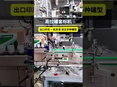 সম্পূর্ণ স্বয়ংক্রিয় ক্যান স্লিভ লেবেলিং মেশিনটি কর্মশালায় পরীক্ষা করা হয়েছিল এবং ইন্দোনেশিয়ায় রপ্তানি করা হয়েছিল