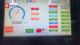 Pelabelan lem panas meleleh otomatis berkecepatan tinggi dengan 18 kepala, 35.000 botol per jam dari Peiyu Packaging