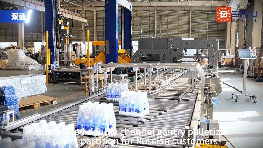 Peiyu Workshop Test Machine Customized High Speed Fully Automatic Dual Channel Gantry Palletizer + Paper Partition For Russian Customers