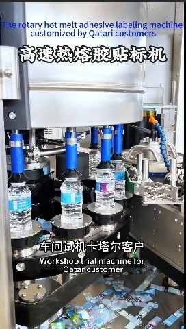 Workshop Test Of The Rotary OPP Hot Glue Labeling Machine Customized By Qatari Customers