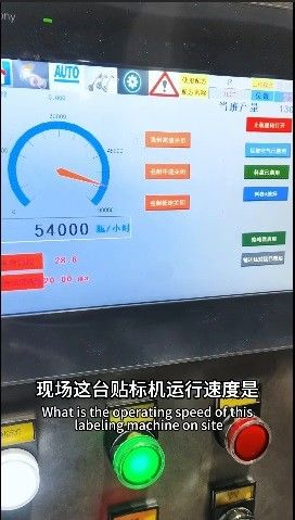 Yunnan Honghe Customer Site, 54,000 Bottles Per Hour High-speed OPP Labeling Machine