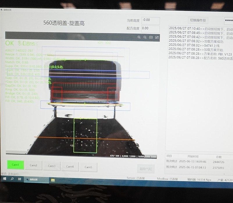 Integrated Bottle Inspector For 42,000BPH Bottled purified water production line