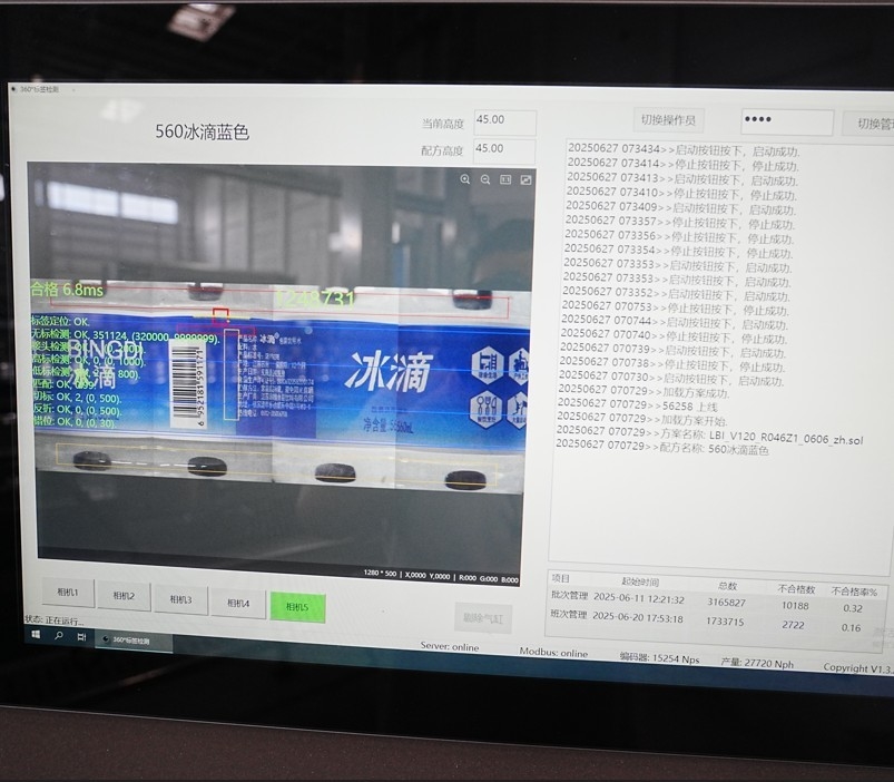 Label Position Accuracy Checker For 42,000BPH Bottled water production line