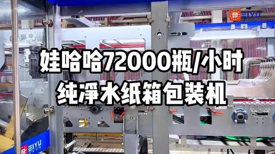 Dual-Channel Automatic Shrink Wrapper Machine with Stainless Steel Heating and Electronic Speed Control for PE Shrink Film