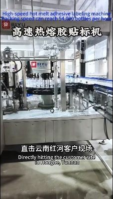 Yunnan Honghe Customer Site, 54,000 Bottles Per Hour High-speed OPP Labeling Machine
